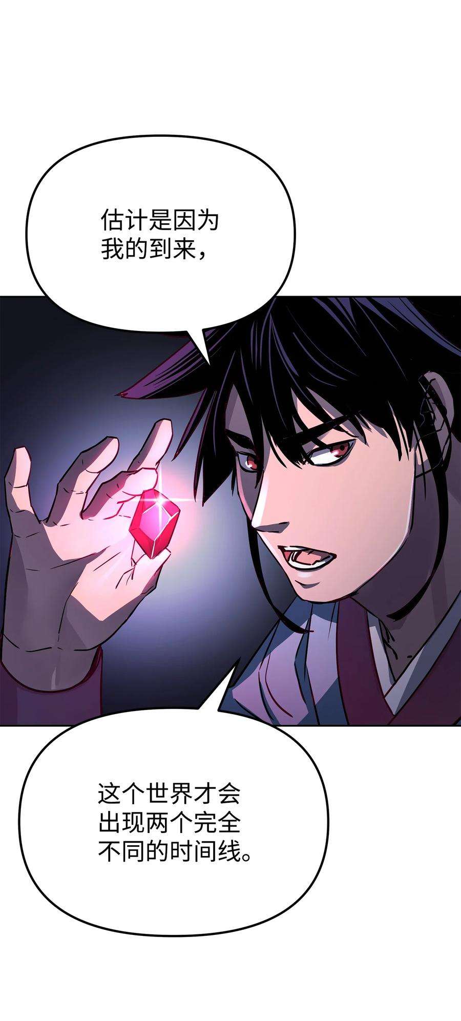 不死王的轮回25 两个时间线