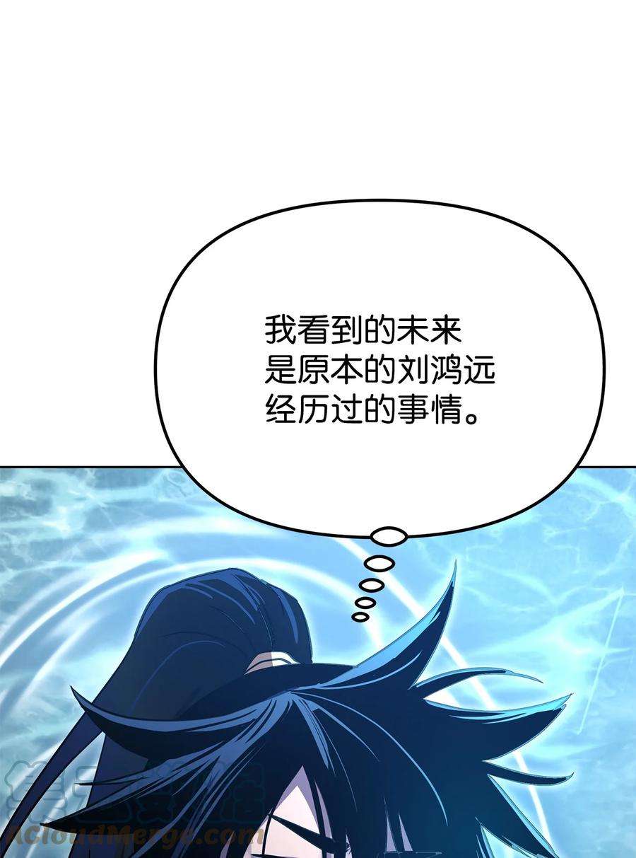 不死王的轮回25 两个时间线