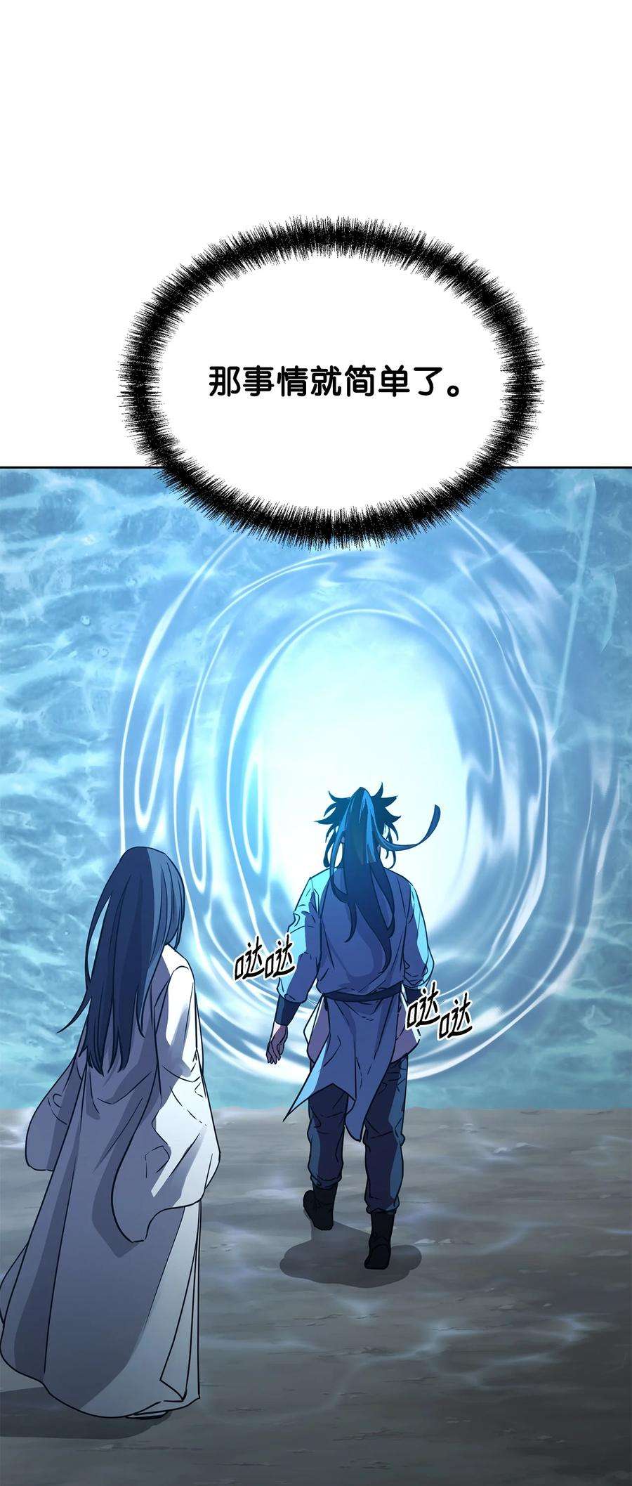 不死王的轮回25 两个时间线