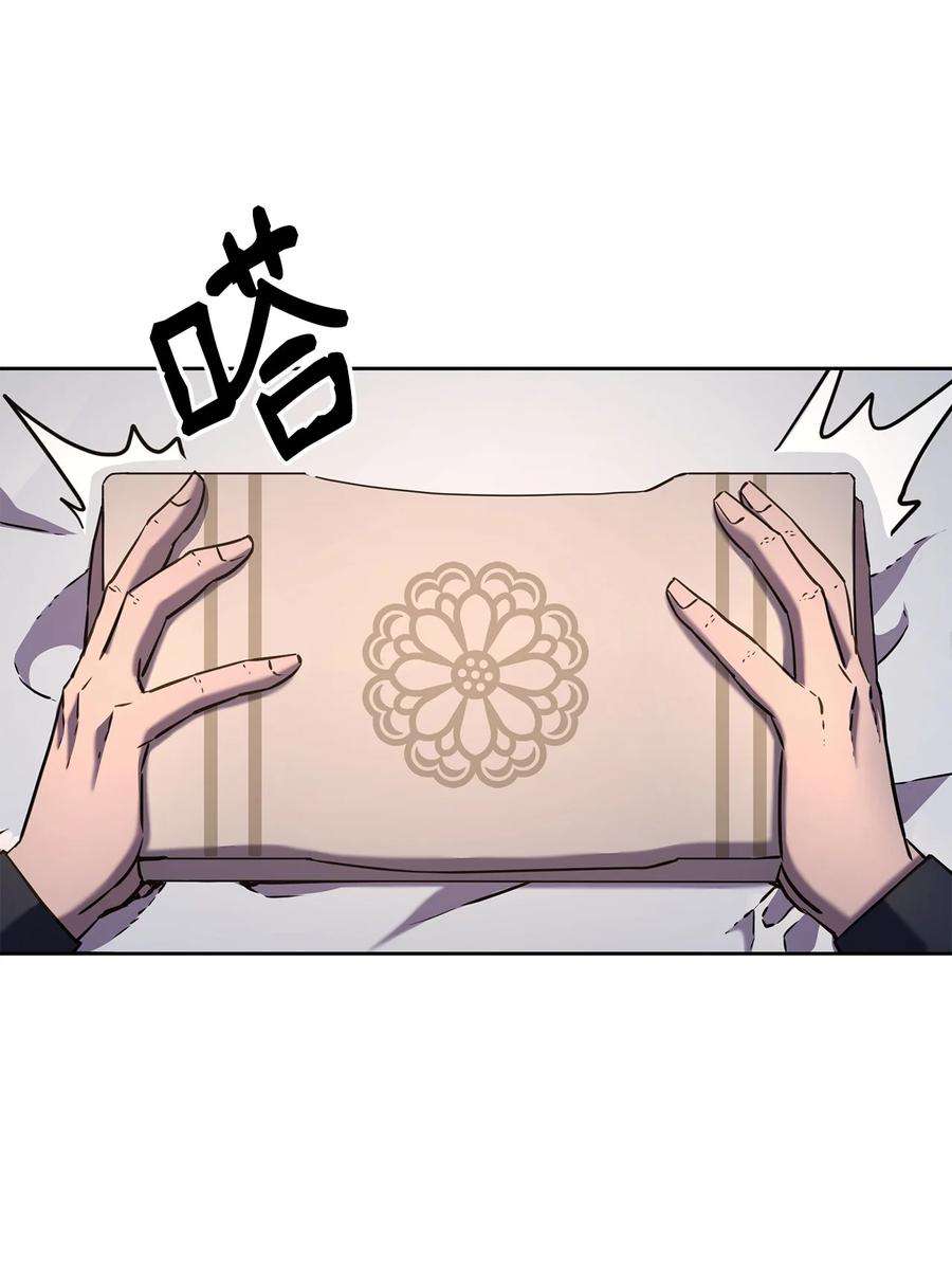 不死王的轮回25 两个时间线