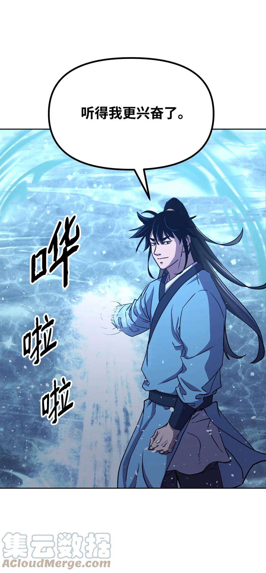 不死王的轮回25 两个时间线