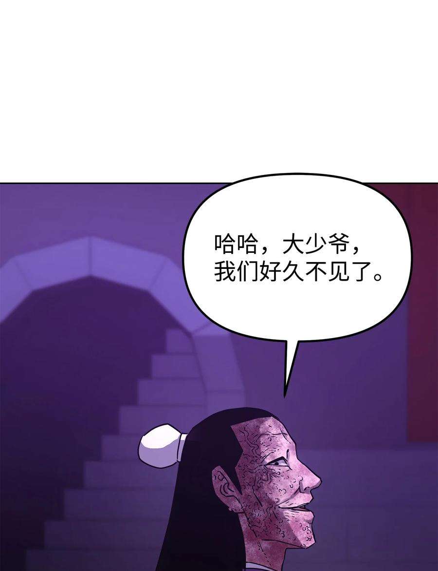 不死王的轮回25 两个时间线