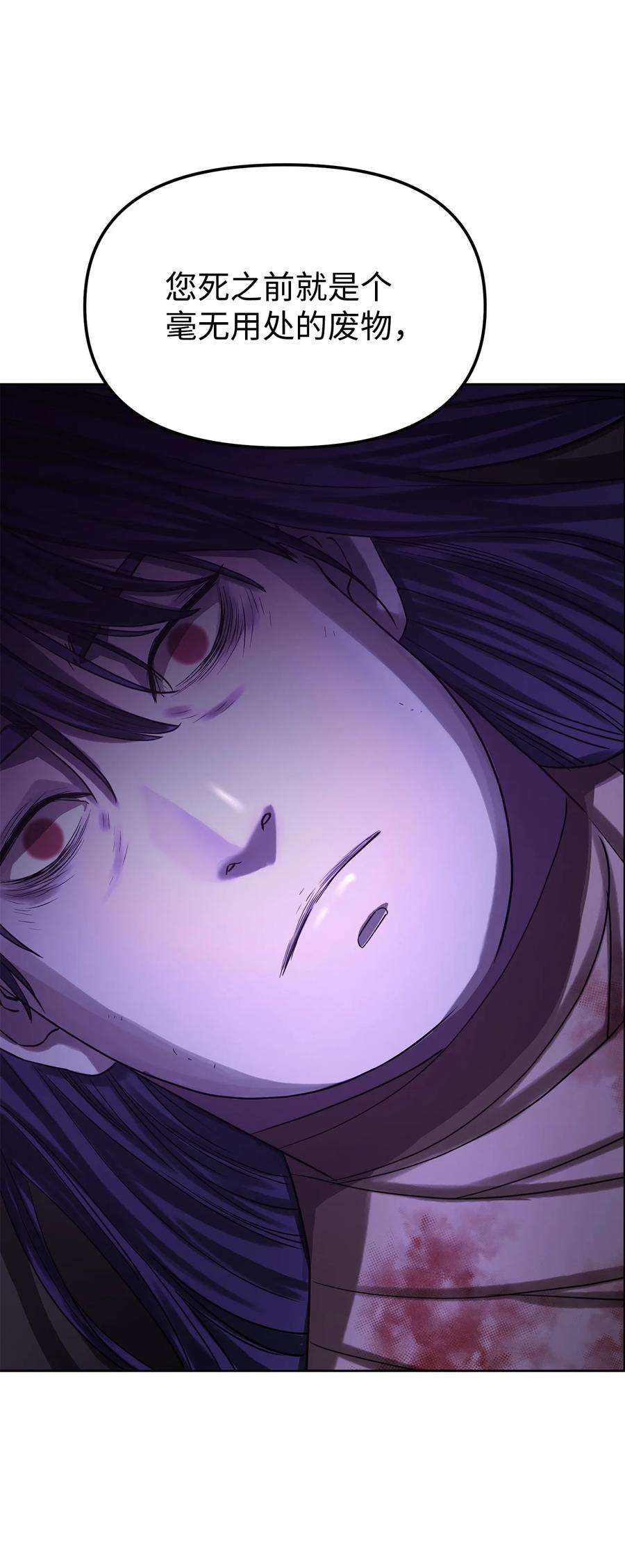 不死王的轮回25 两个时间线