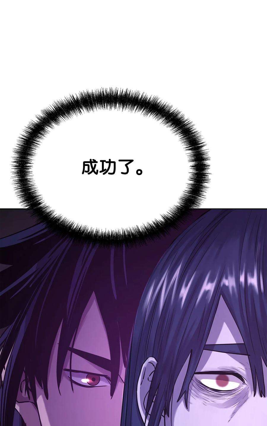 不死王的轮回25 两个时间线