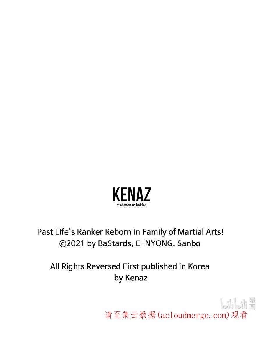 不死王的轮回25 两个时间线