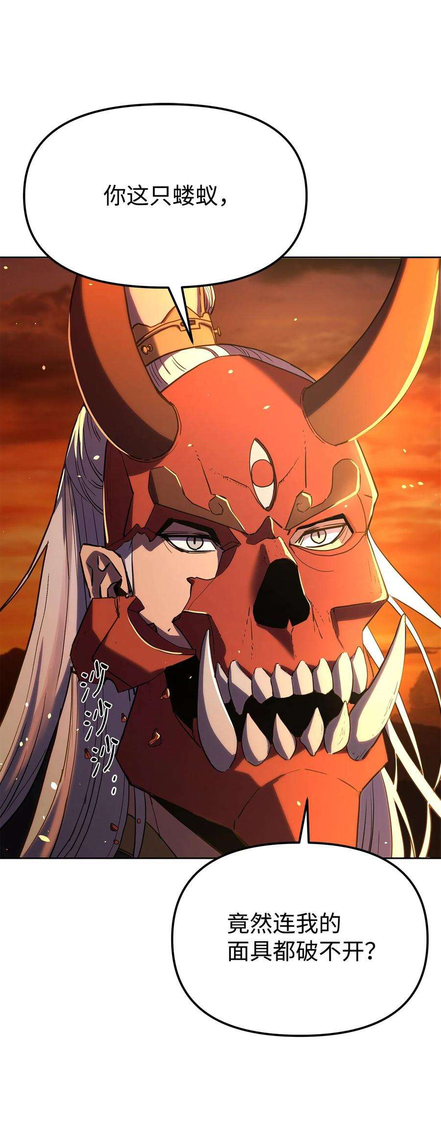 不死王的轮回26 最后的敌人