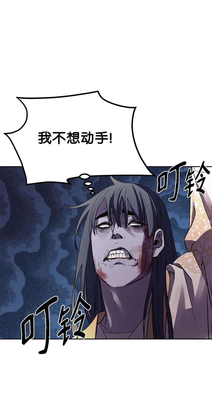 不死王的轮回26 最后的敌人