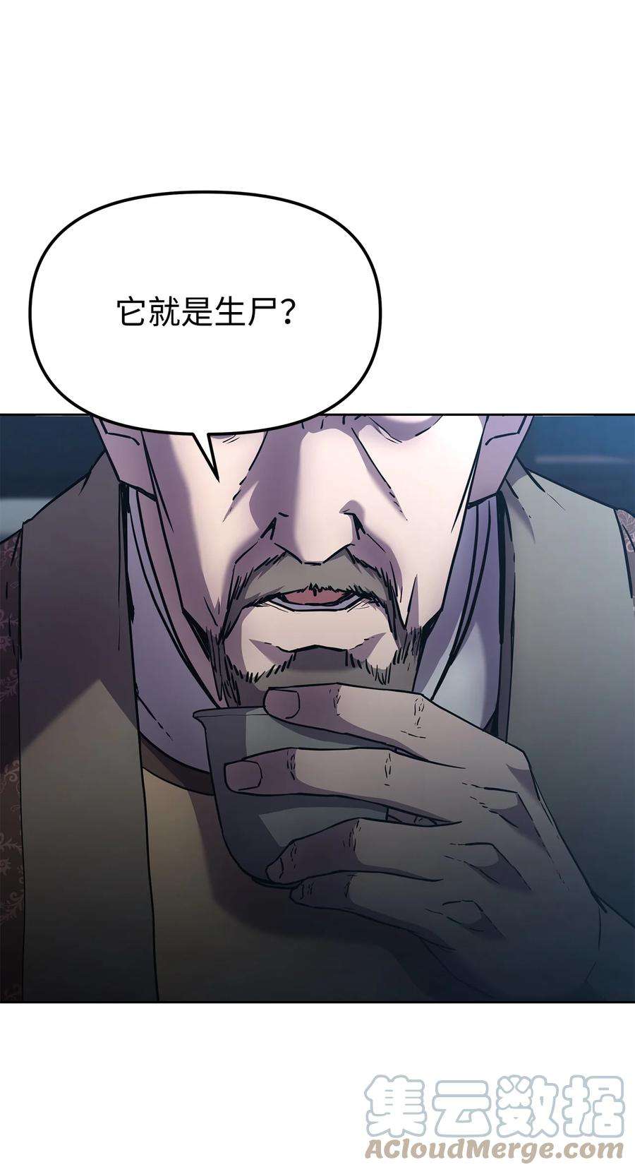 不死王的轮回26 最后的敌人