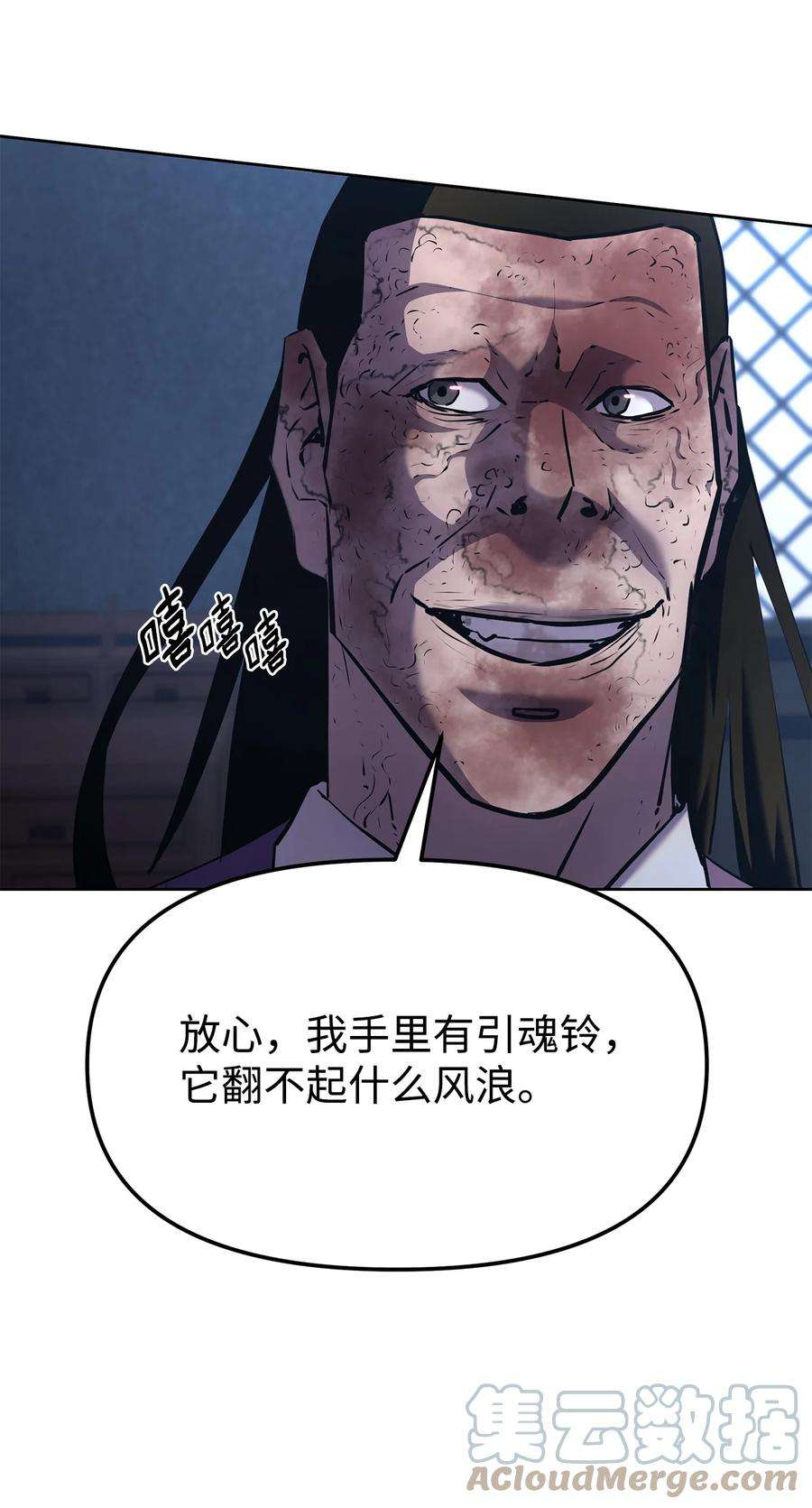 不死王的轮回26 最后的敌人