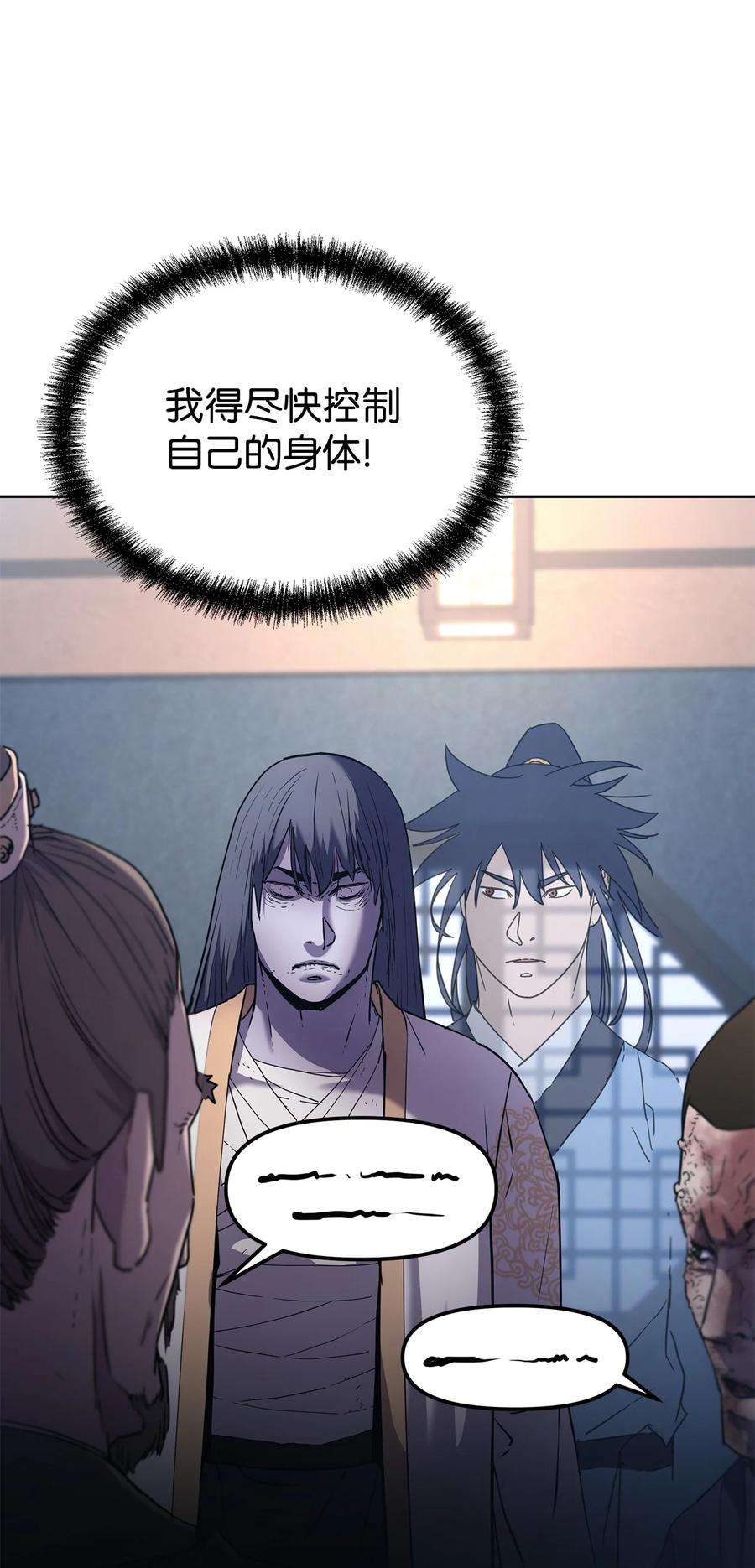 不死王的轮回26 最后的敌人