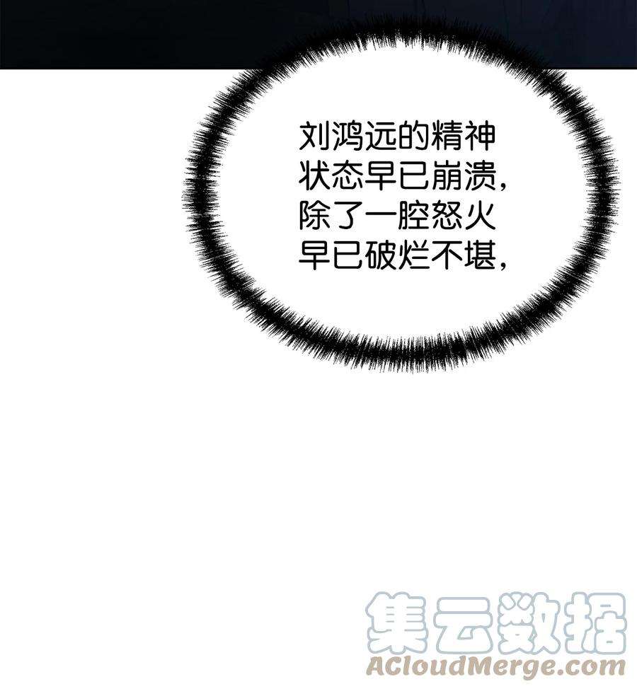 不死王的轮回26 最后的敌人