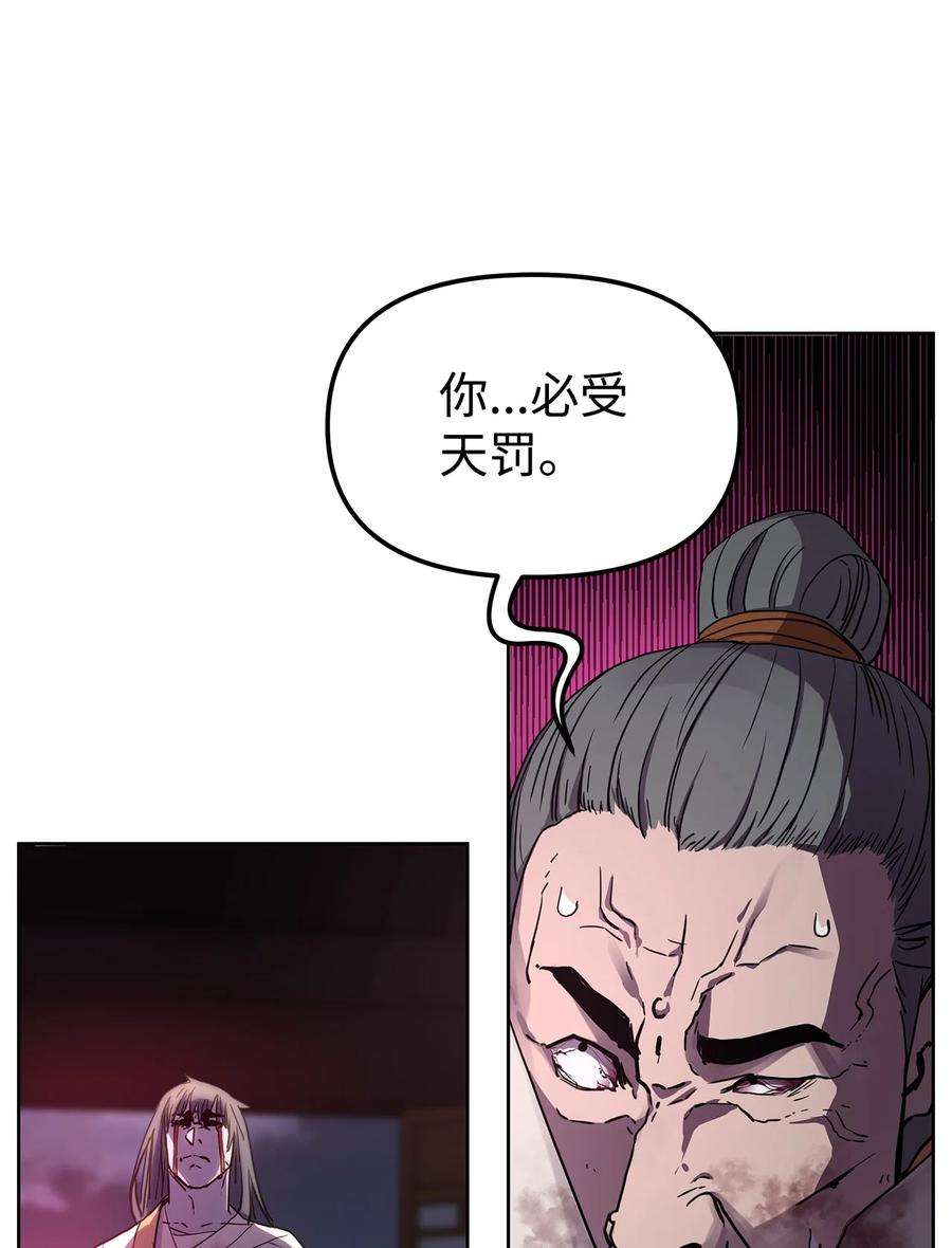 不死王的轮回26 最后的敌人