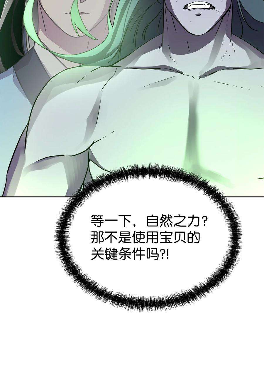 不死王的轮回26 最后的敌人