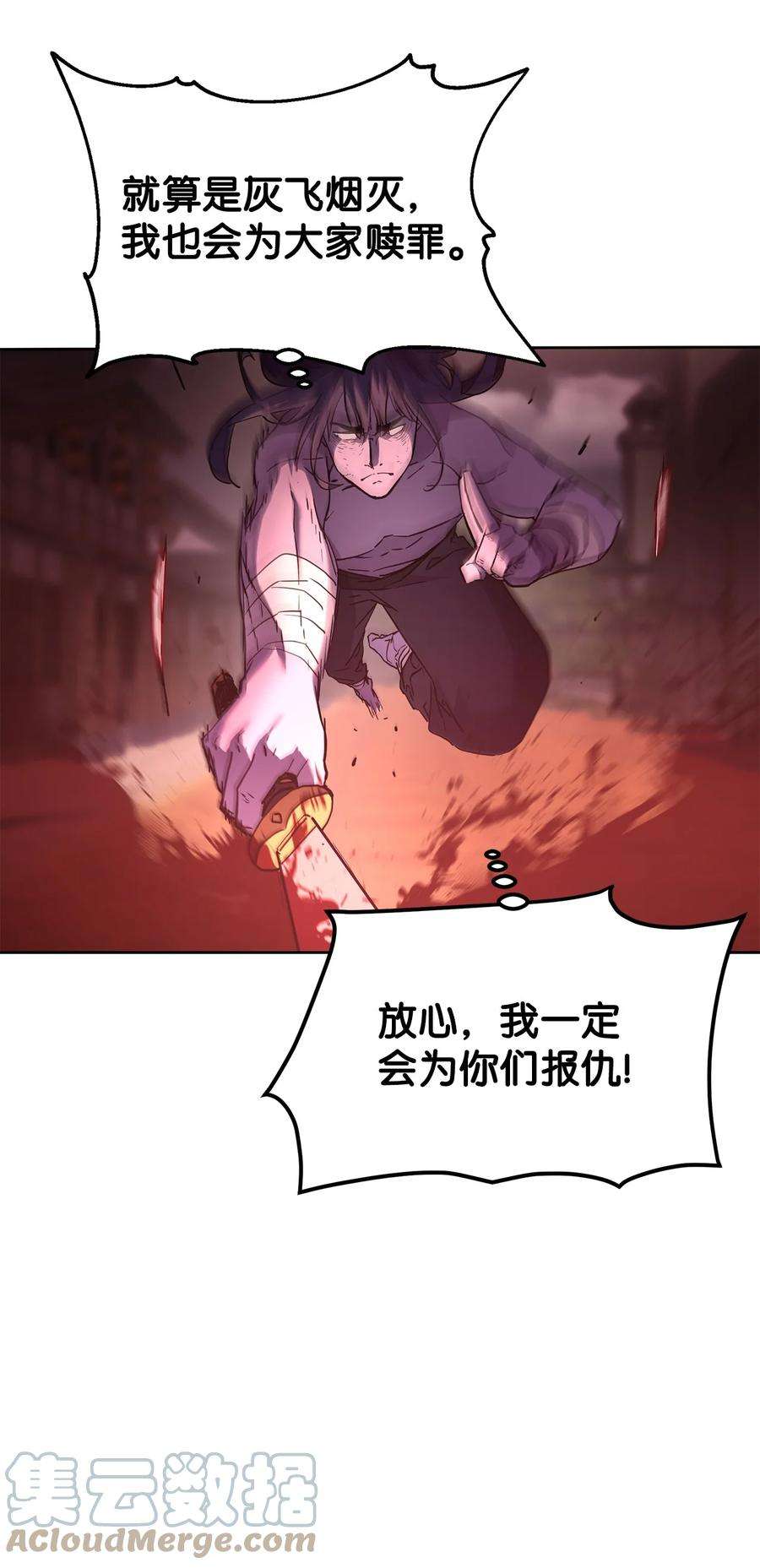 不死王的轮回26 最后的敌人