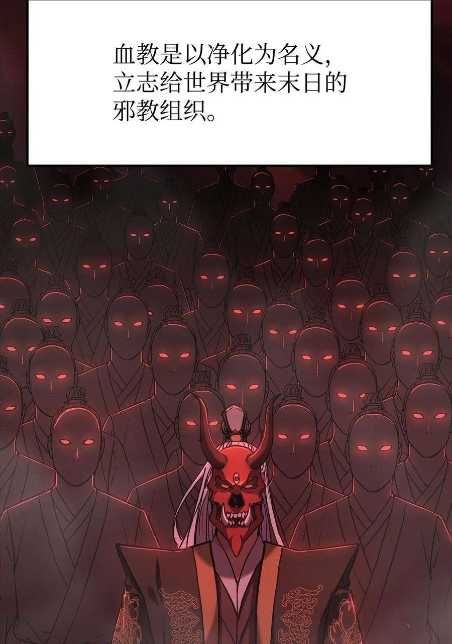 不死王的轮回27 合二为一