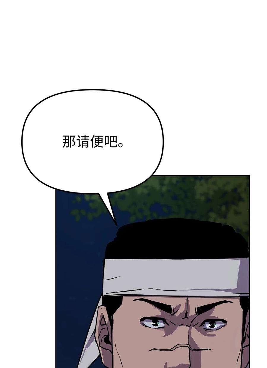 不死王的轮回27 合二为一