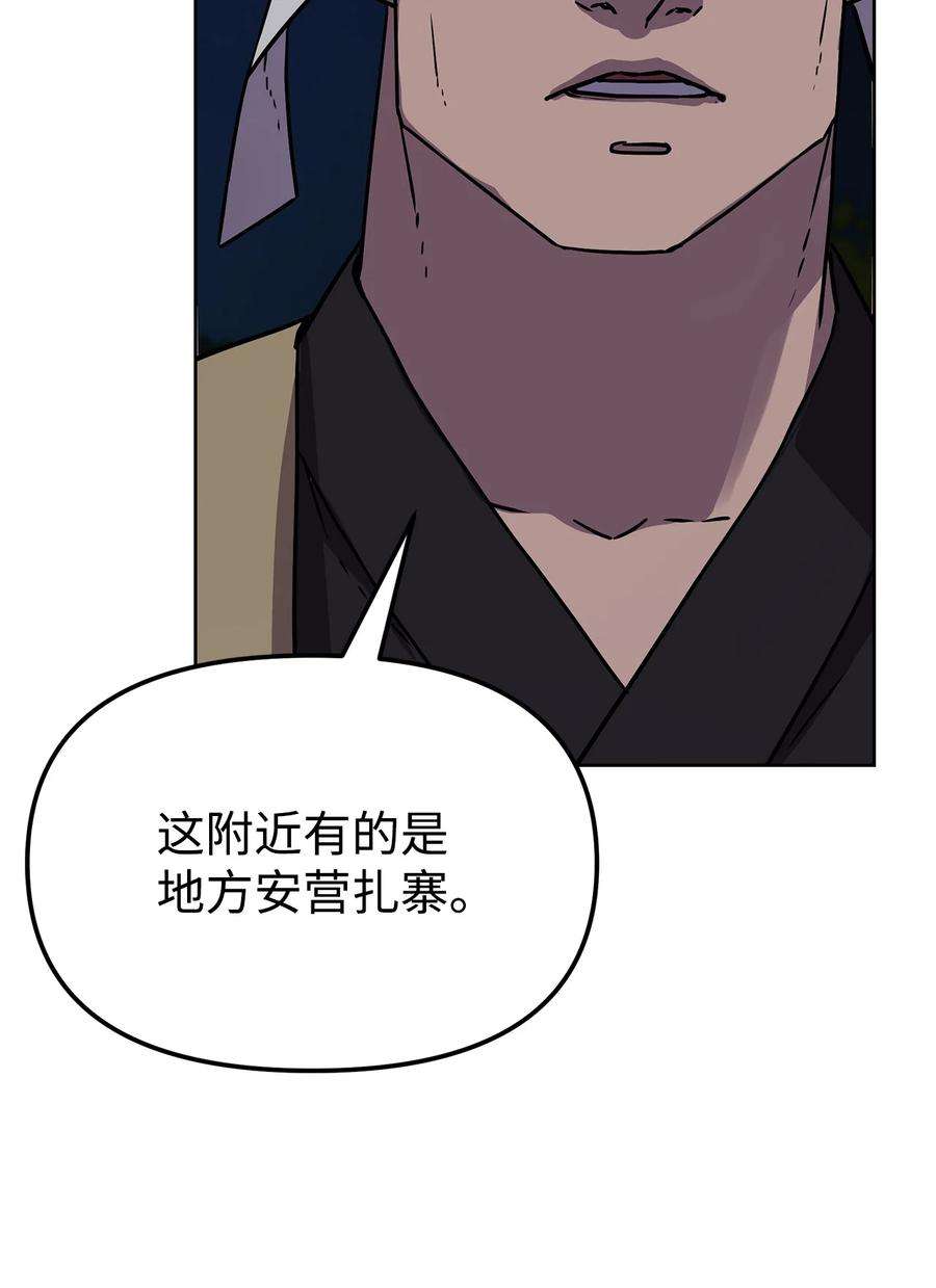 不死王的轮回27 合二为一