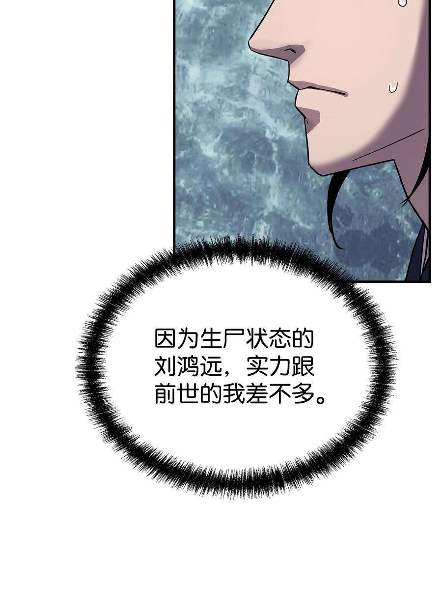 不死王的轮回27 合二为一