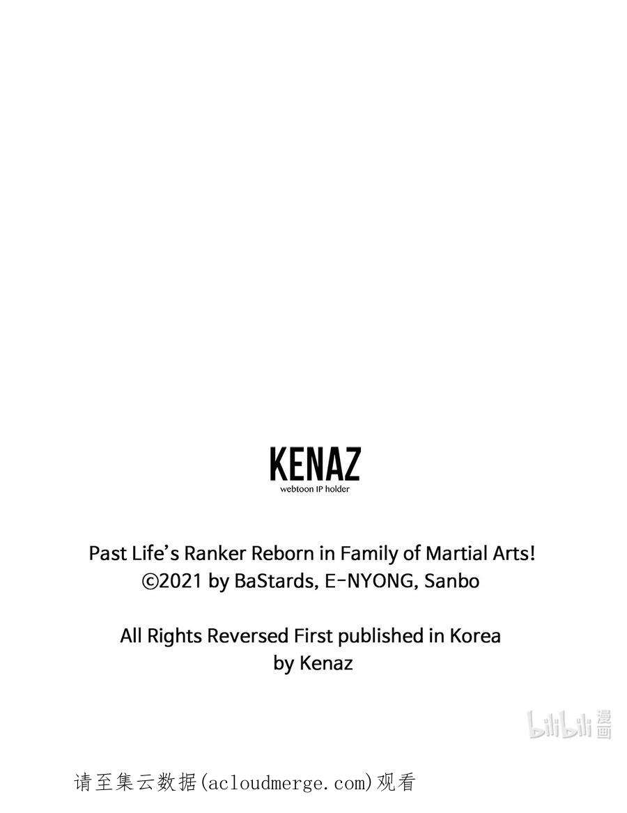 不死王的轮回27 合二为一