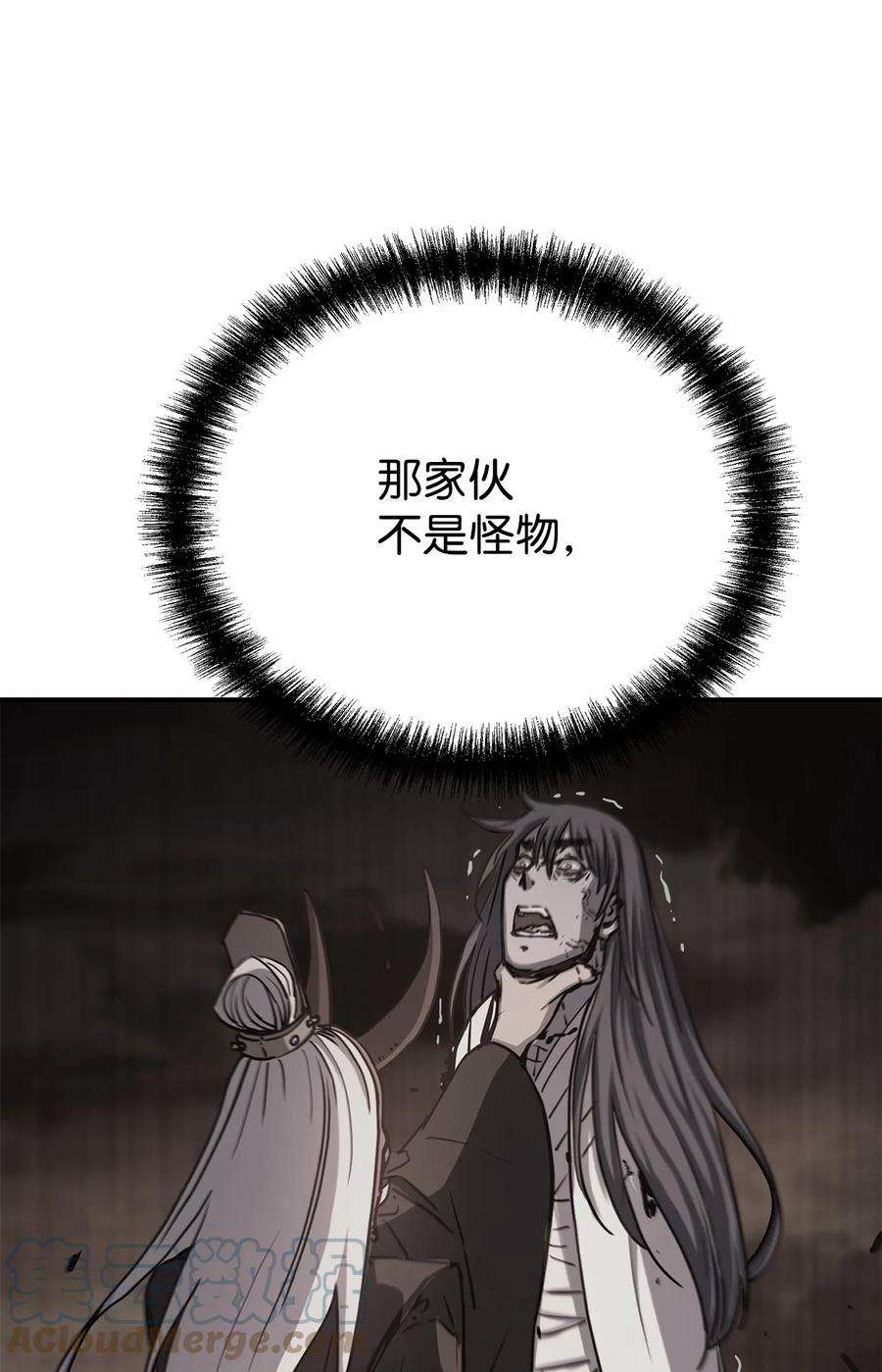 不死王的轮回27 合二为一