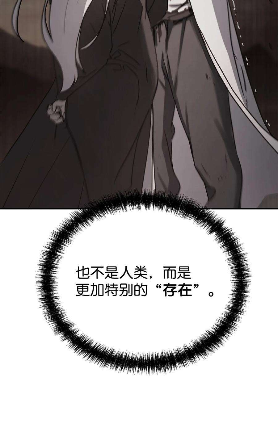 不死王的轮回27 合二为一