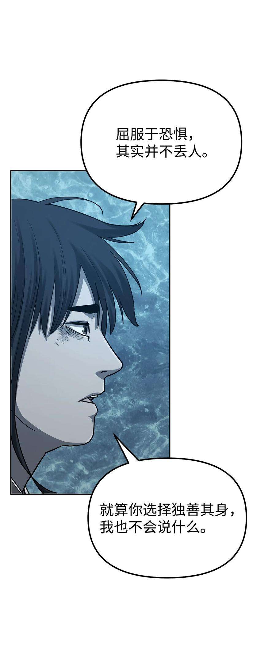 不死王的轮回27 合二为一