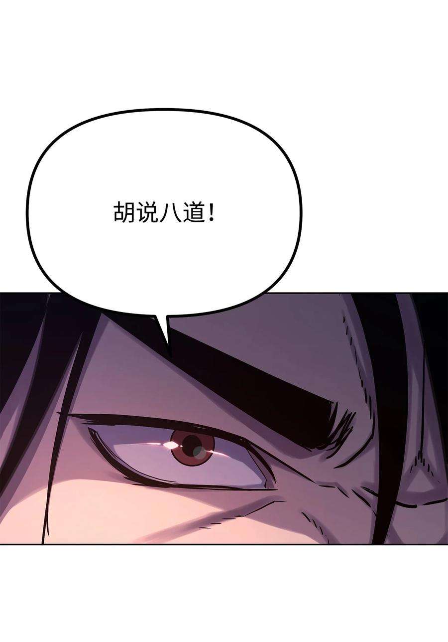 不死王的轮回27 合二为一