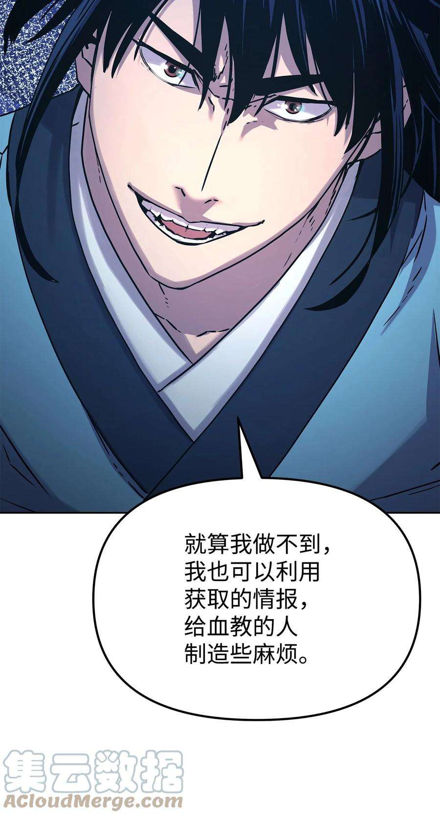 不死王的轮回27 合二为一