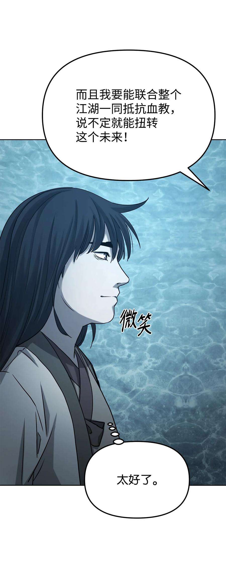 不死王的轮回27 合二为一