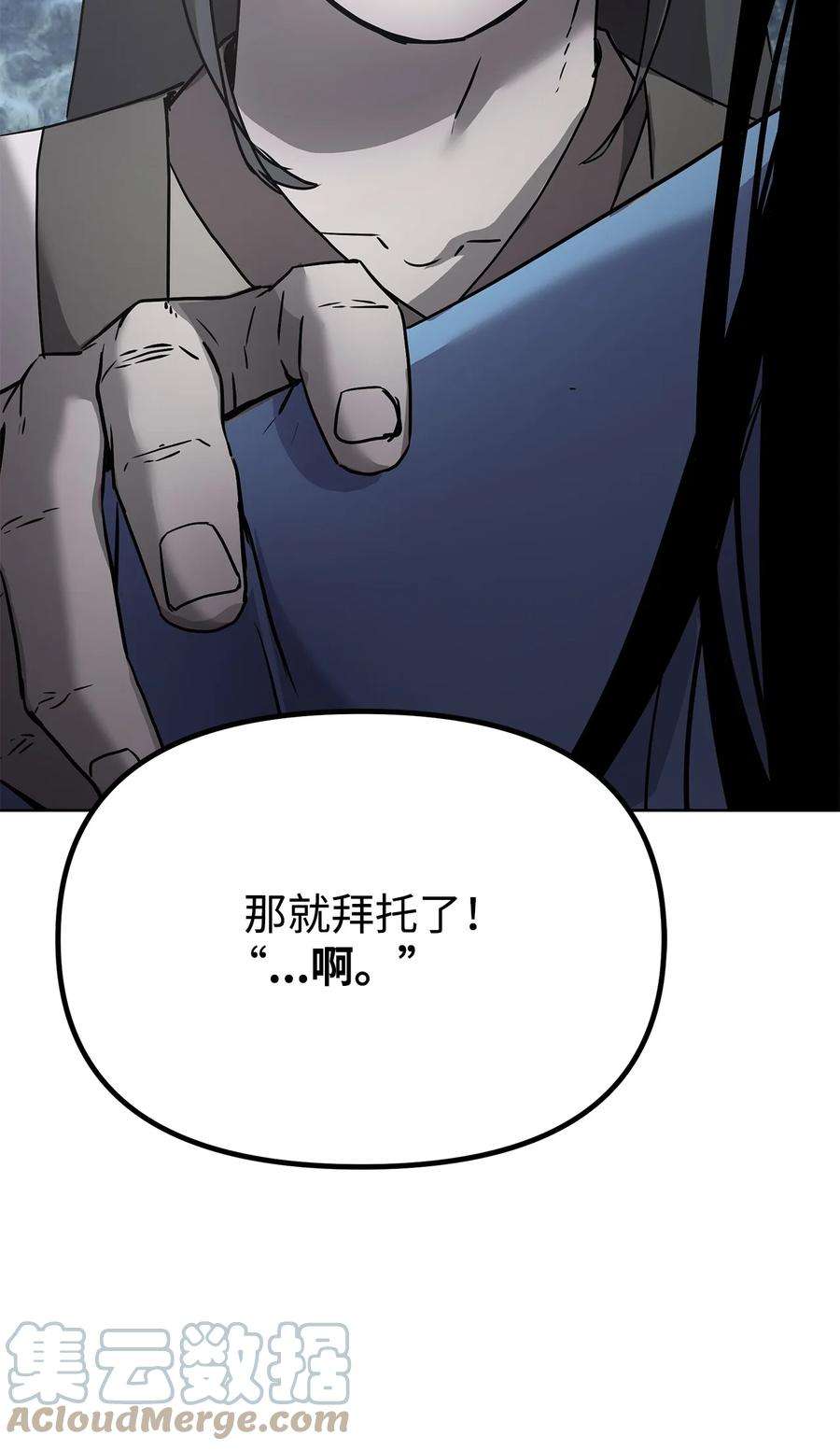 不死王的轮回27 合二为一