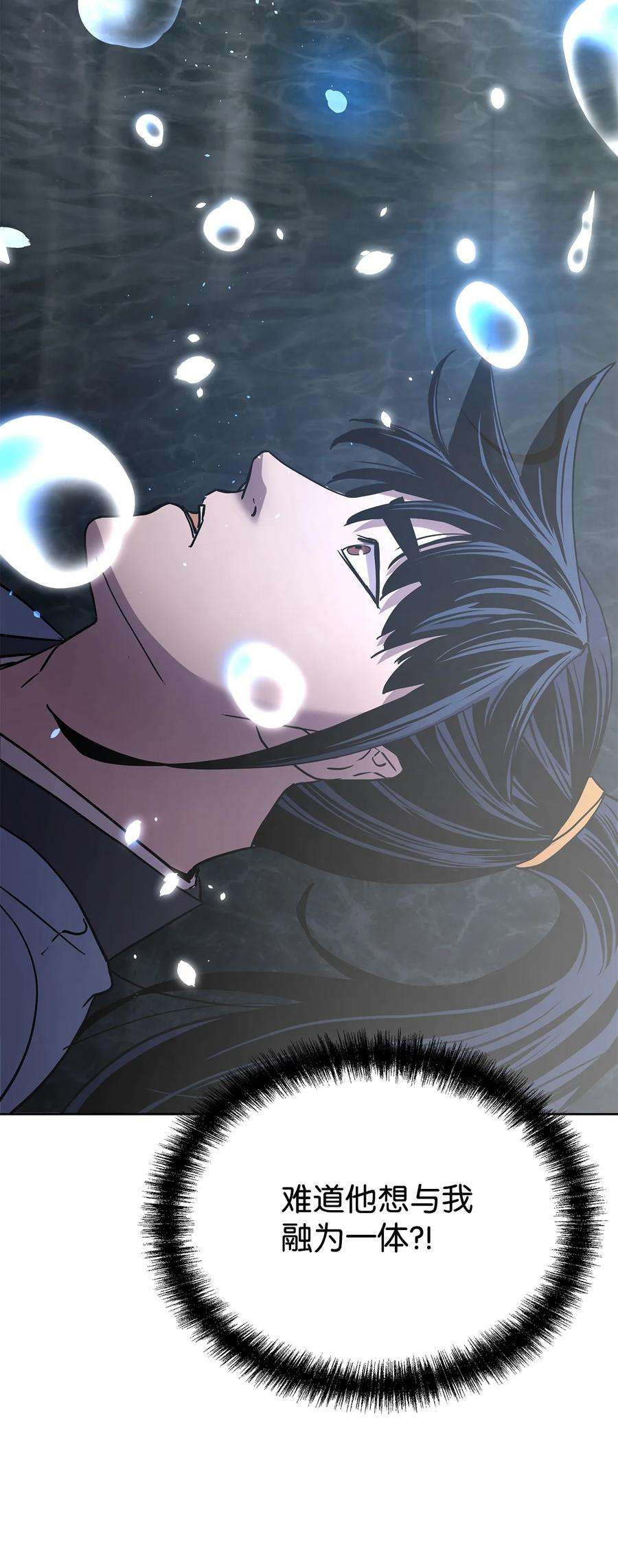 不死王的轮回27 合二为一