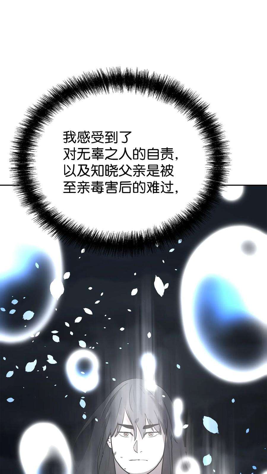 不死王的轮回27 合二为一