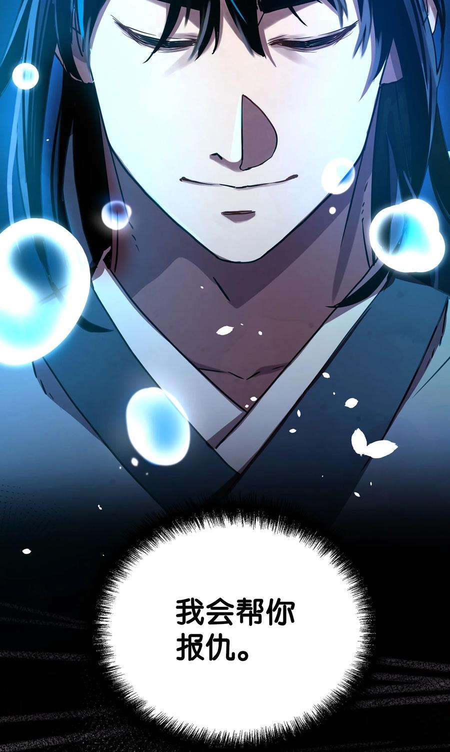 不死王的轮回27 合二为一