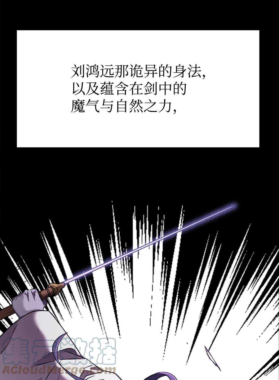 不死王的轮回27 合二为一