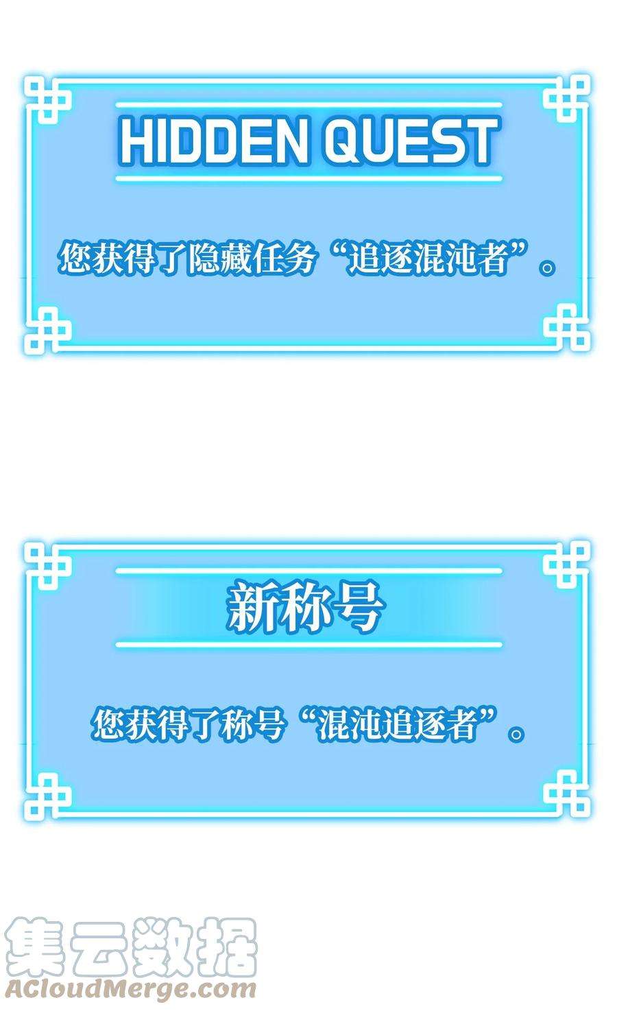 不死王的轮回27 合二为一