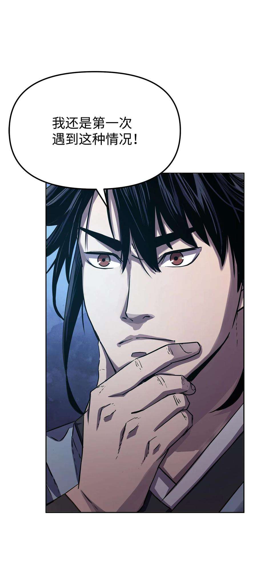 不死王的轮回27 合二为一