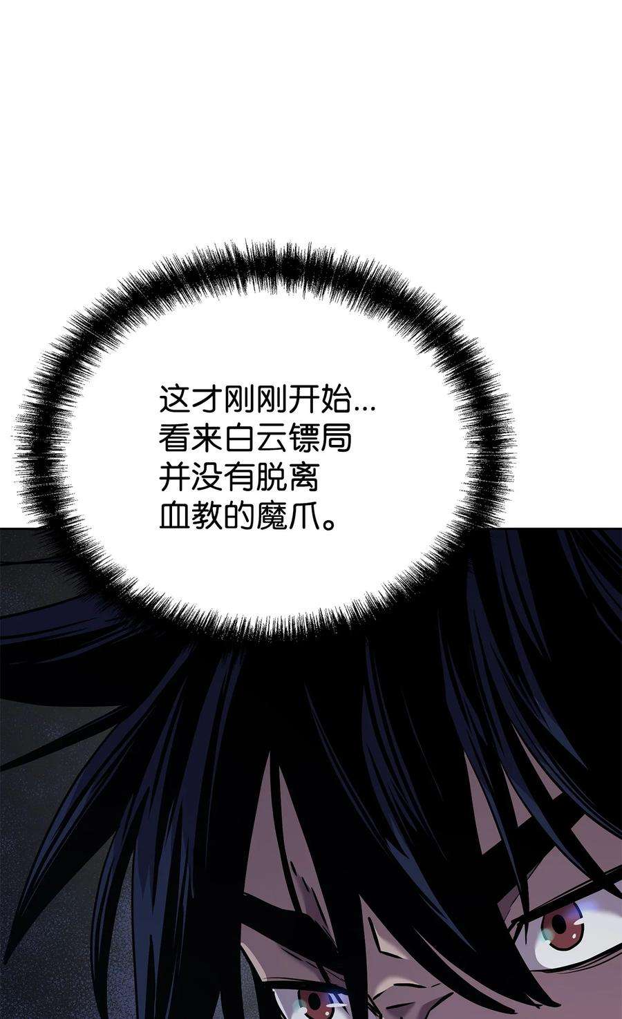 不死王的轮回27 合二为一