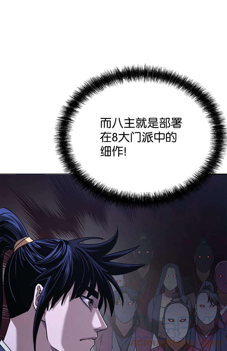 不死王的轮回27 合二为一