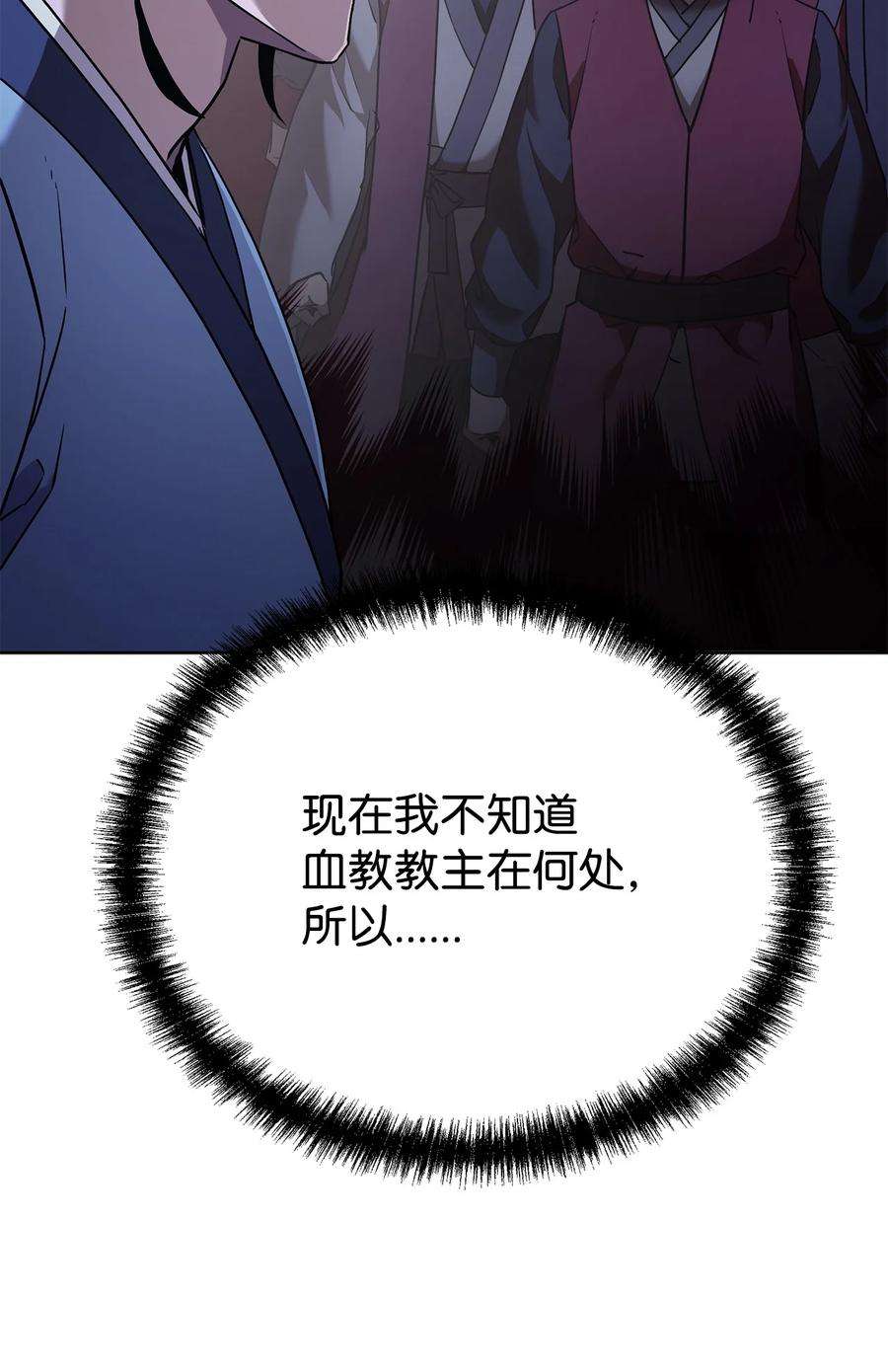 不死王的轮回27 合二为一