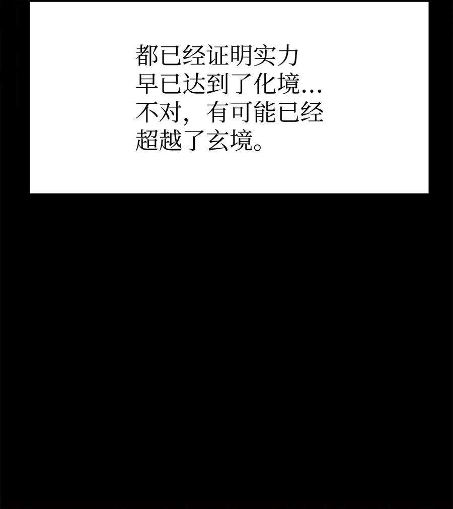 不死王的轮回27 合二为一