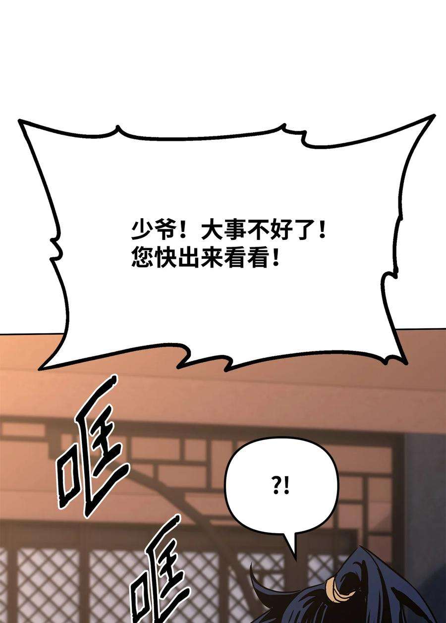 不死王的轮回27 合二为一