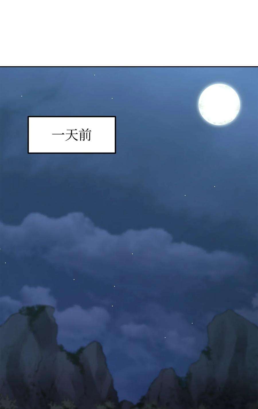 不死王的轮回27 合二为一