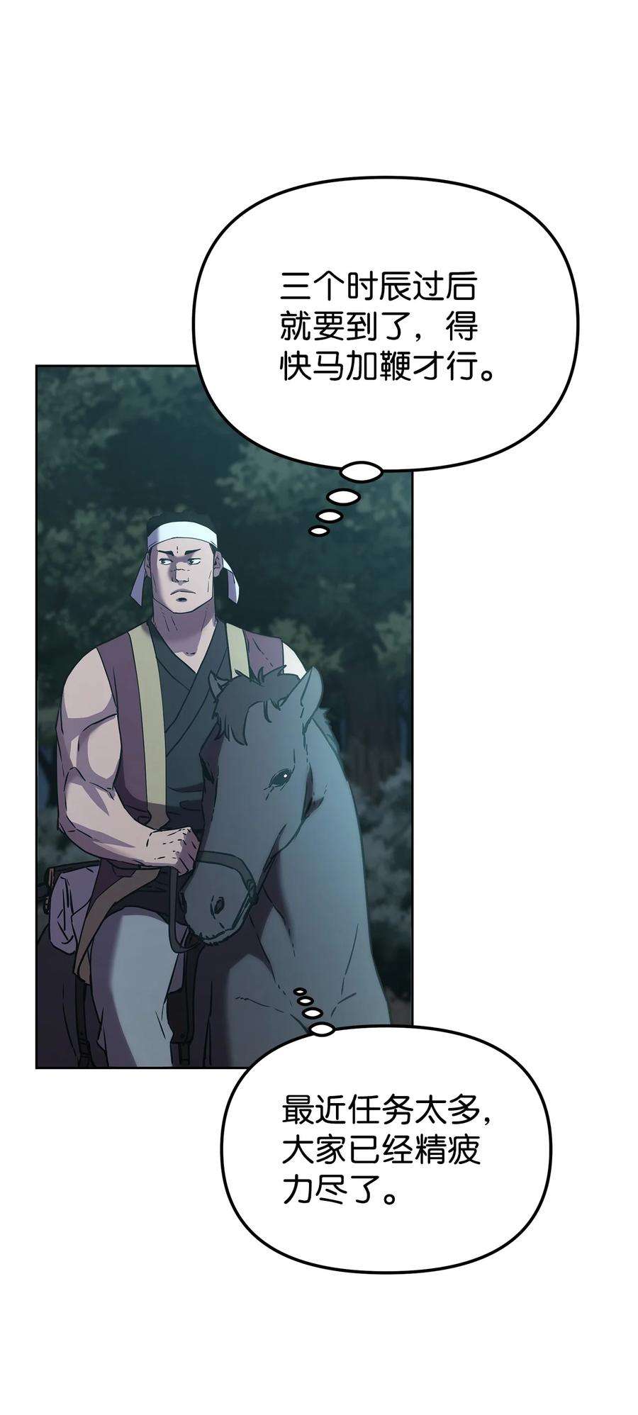 不死王的轮回27 合二为一