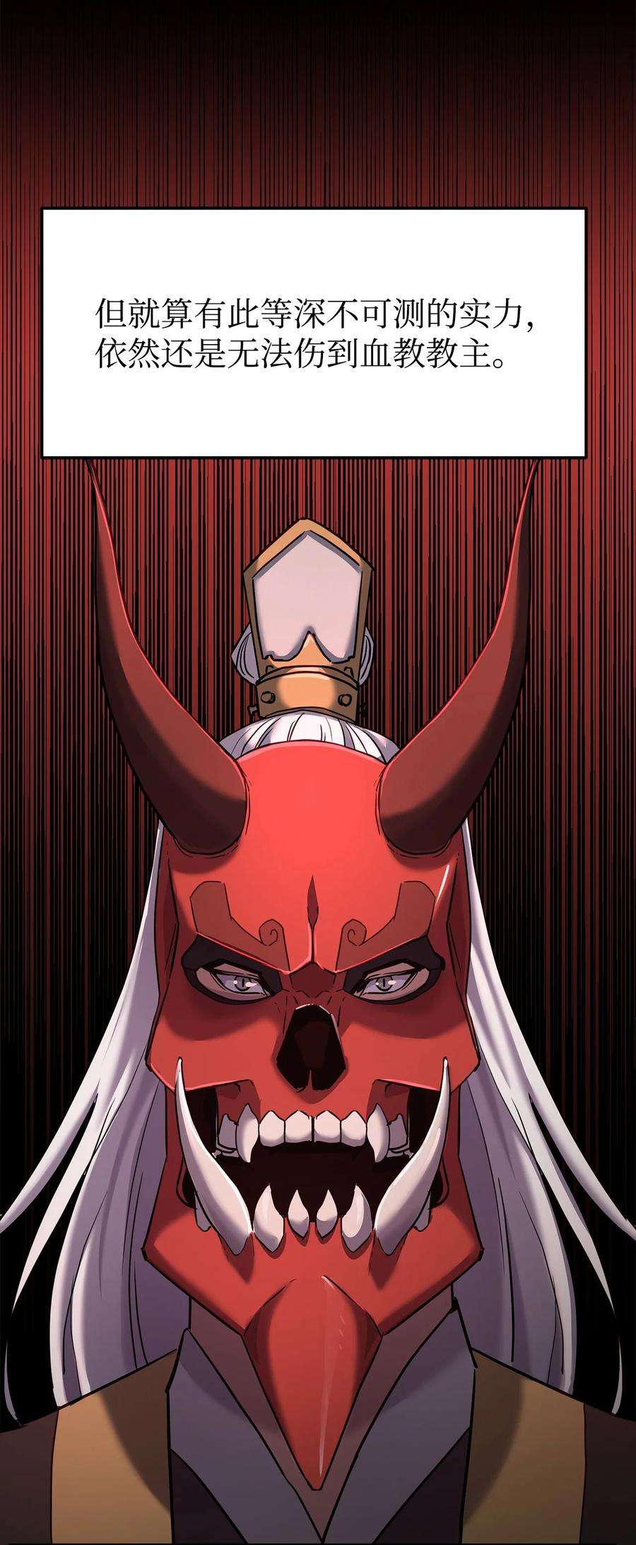 不死王的轮回27 合二为一