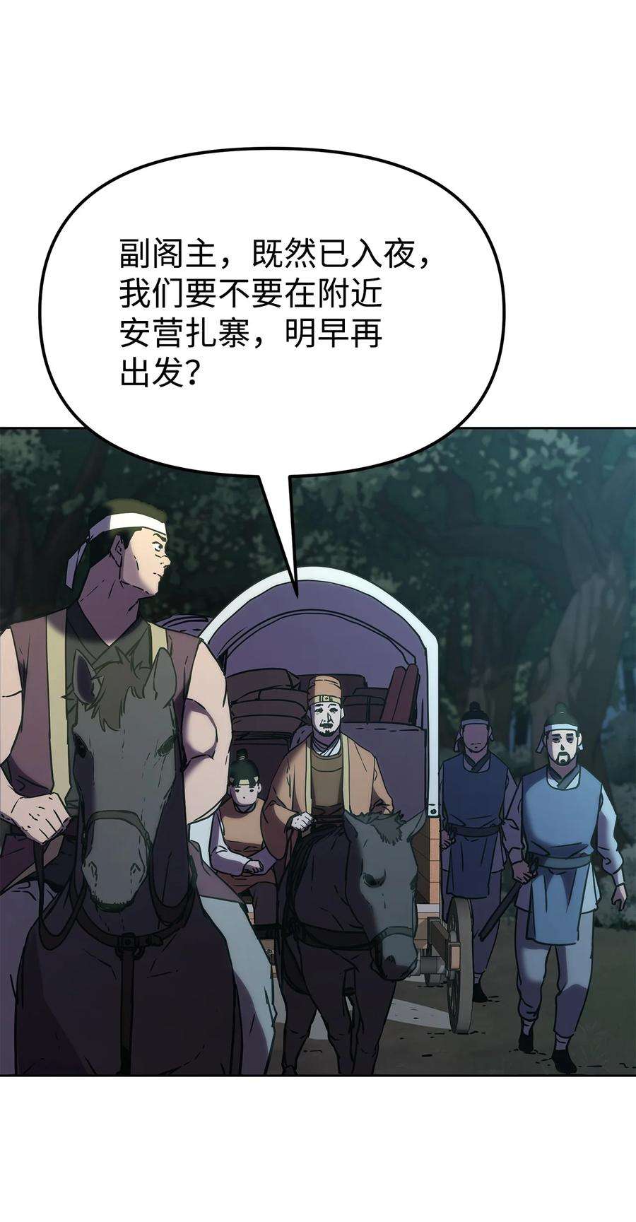 不死王的轮回27 合二为一