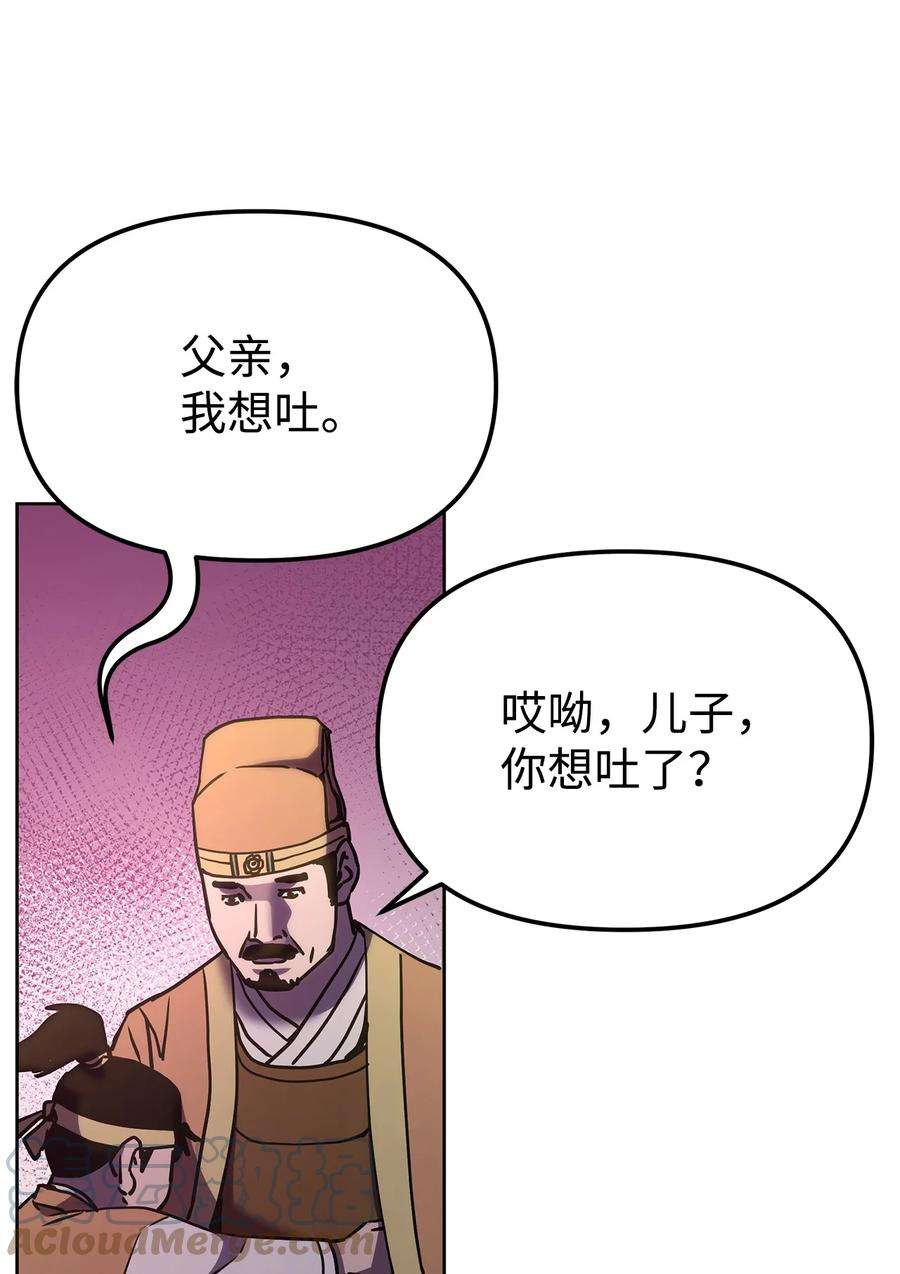 不死王的轮回27 合二为一