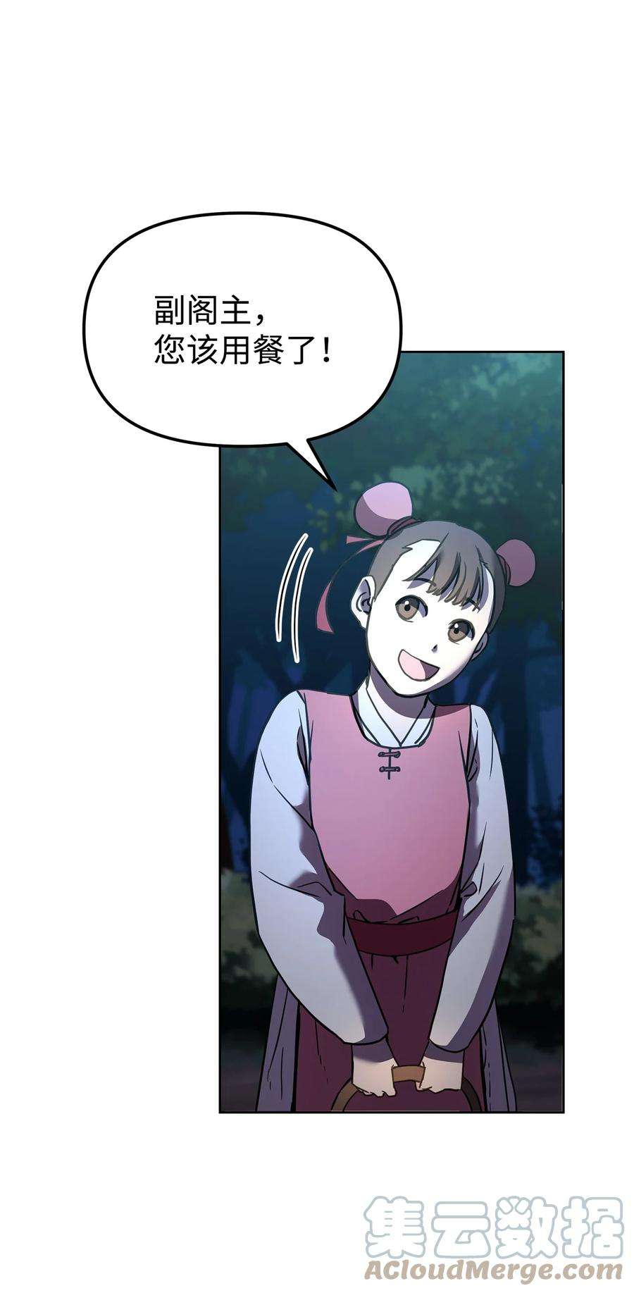 不死王的轮回27 合二为一