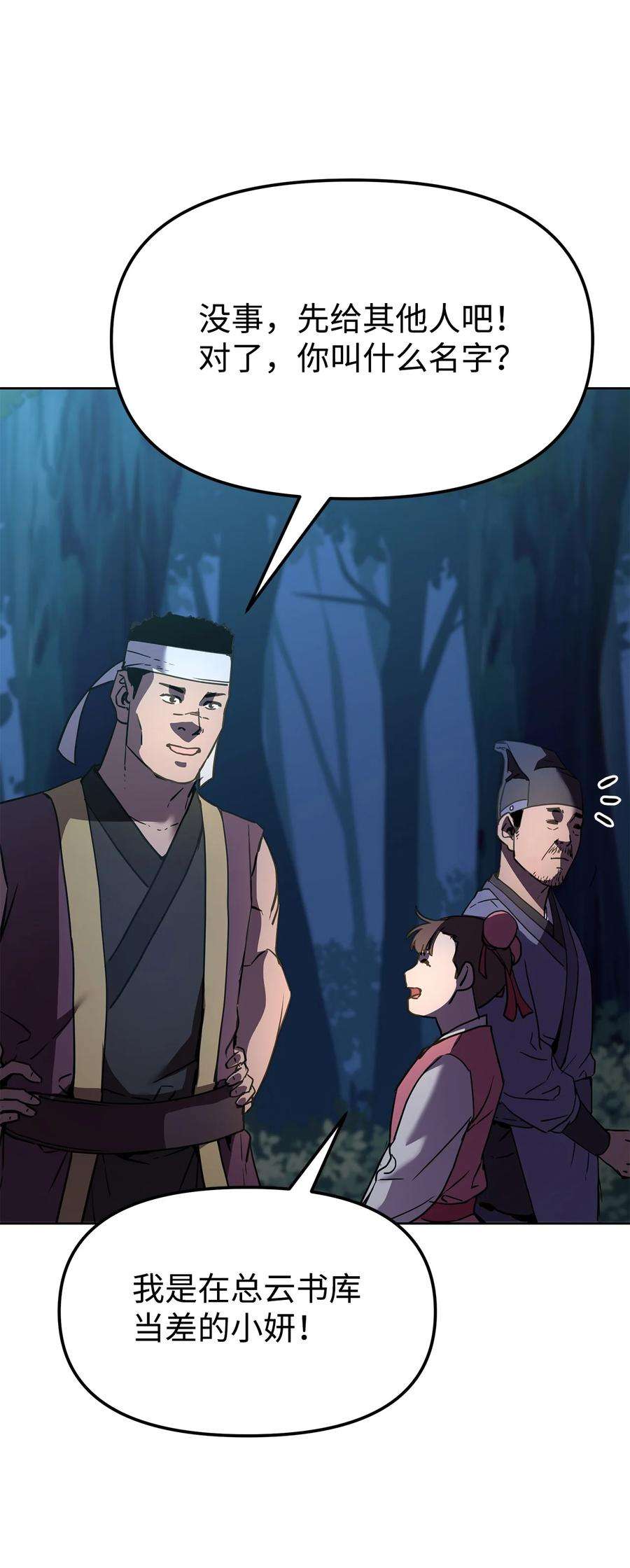 不死王的轮回27 合二为一