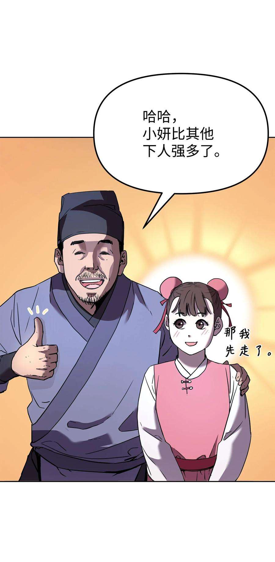 不死王的轮回27 合二为一