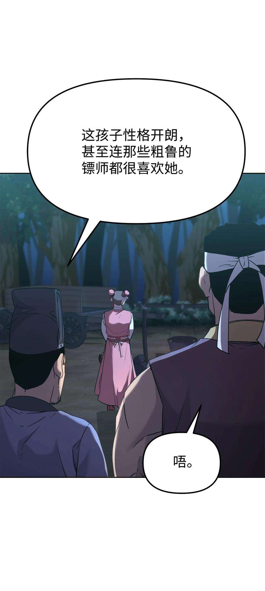 不死王的轮回27 合二为一